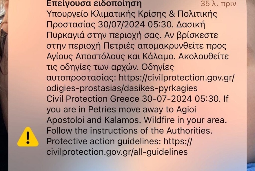 Νέα φωτιά στην Αττική – Συναγερμός στην Πυροσβεστική – Εστάλη 112 – Μάχη των πυροσβεστών από γη και αέρα