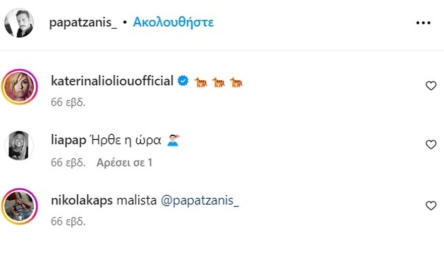 Κατερίνα Λιόλιου: Η τεράστια επιτυχία μόλις στα 30 της, ο σύντροφός της, ο γάμος & το διαζύγιο των γονιών της