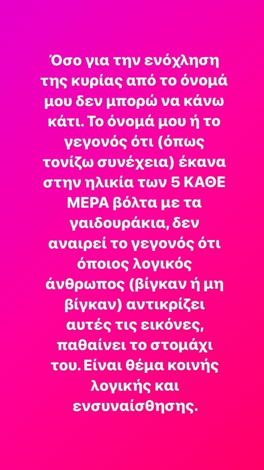 Ξέσπασε η Εριέττα Κούρκουλου για τα υπερφορτωμένα γαϊδουράκια: «Σε 40 βαθμούς και νόμιμο να ήταν για την ηθική μιλάει κανείς;»