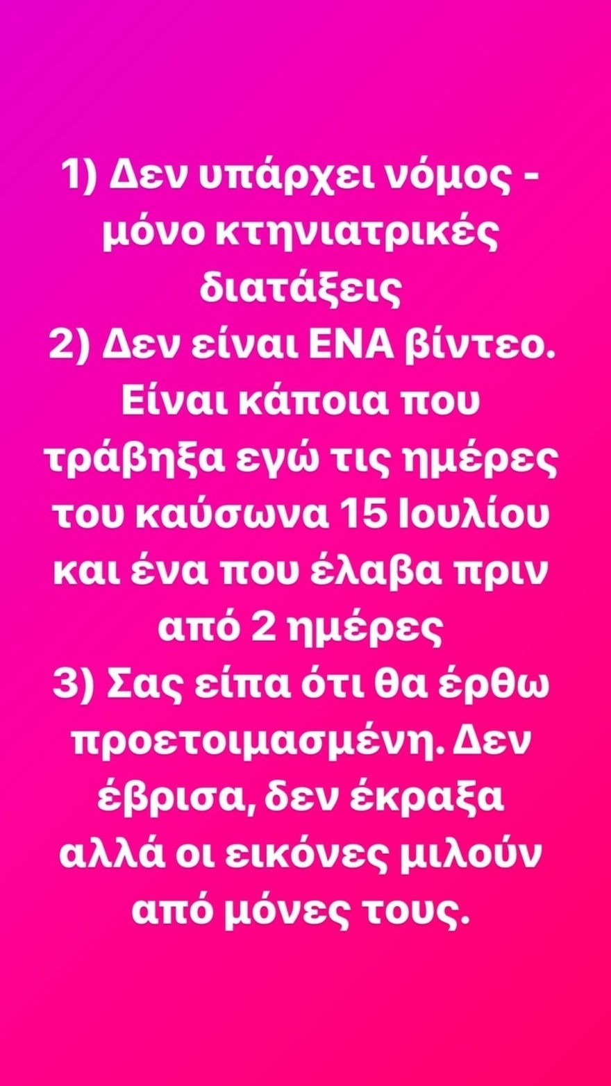 Ξέσπασε η Εριέττα Κούρκουλου για τα υπερφορτωμένα γαϊδουράκια: «Σε 40 βαθμούς και νόμιμο να ήταν για την ηθική μιλάει κανείς;»