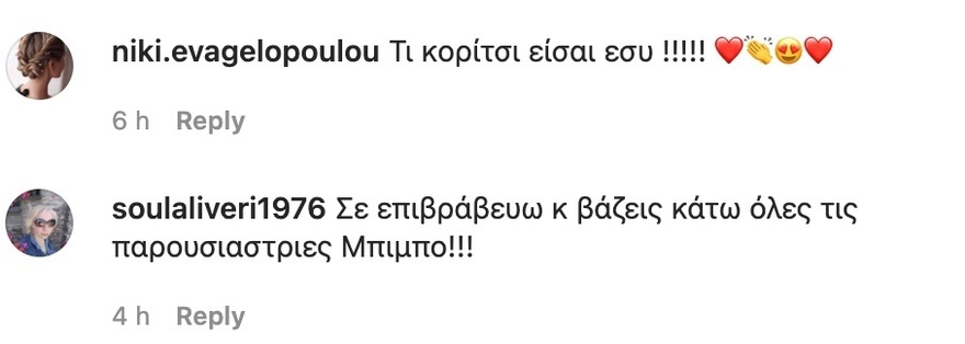 “Εκπληκτική σιλουέτα, υπέροχα πόδια”: επαίνεσαν τη Δανάη Μπάρκα, για την κορυφαία εμφάνιση της στη Μύκονο