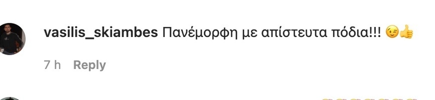 “Εκπληκτική σιλουέτα, υπέροχα πόδια”: επαίνεσαν τη Δανάη Μπάρκα, για την κορυφαία εμφάνιση της στη Μύκονο