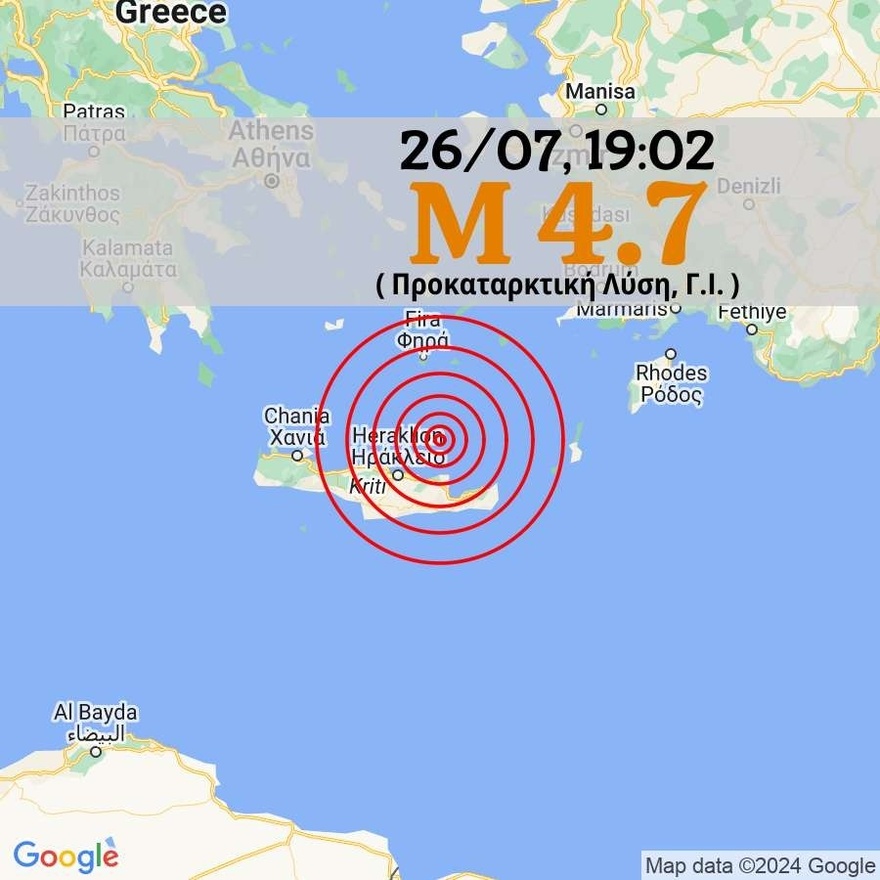 Νέος ισχυρός σεισμός τώρα: 4,7 Ρίχτερ “αναστάτωσαν” την Ελλάδα